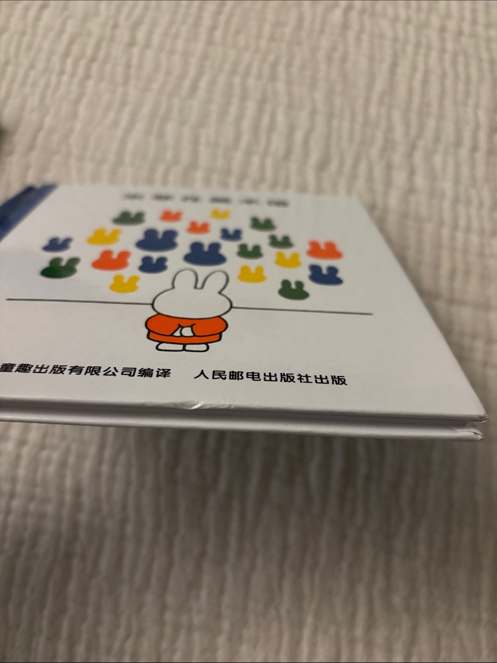 miffy hardcover books bundle - Picture 3 of 4